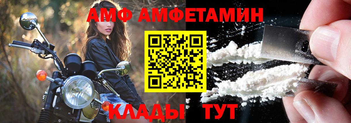 Amphetamine Розовый Чистополь