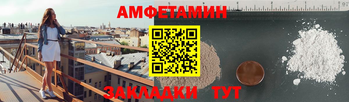 АМФЕТАМИН VHQ  АМФЕТАМИН  Чистополь  Вход с VPN 