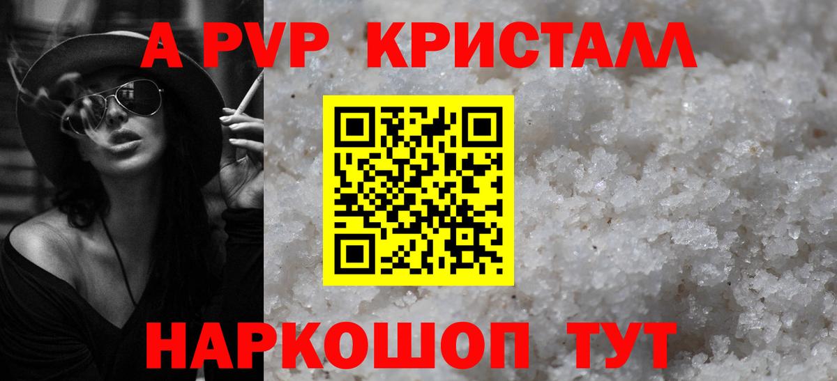 А ПВП крисы CK  А ПВП Crystall  Alpha PVP крисы CK  Вход с VPN  Alpha PVP  Чистополь 