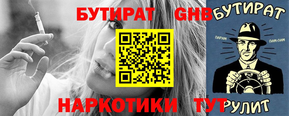 Чистополь  Бутират буратино  Вход с VPN 