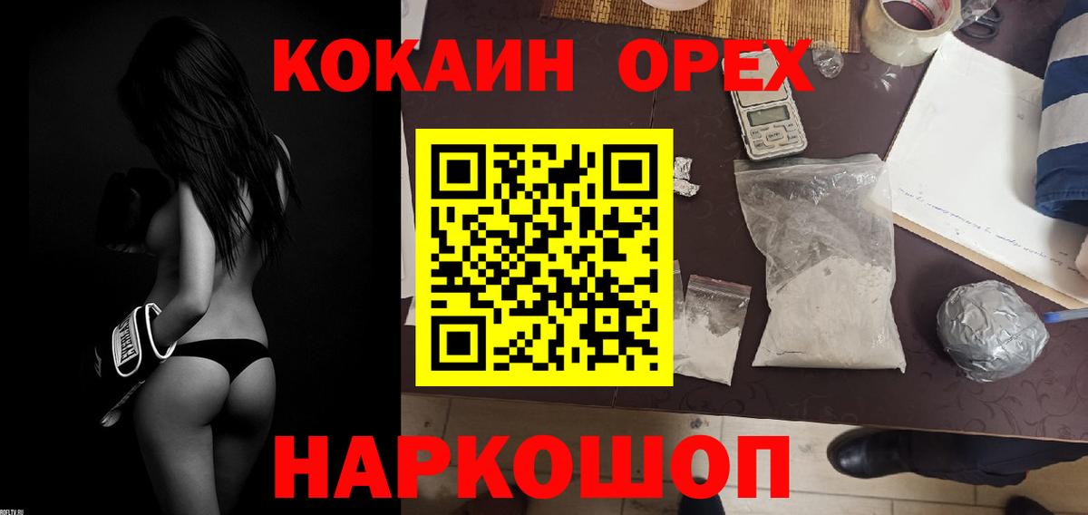 Чистополь  Кокаин Эквадор  Вход с VPN  Cocaine Эквадор 