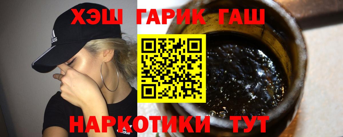 Гашиш 40% ТГК Чистополь