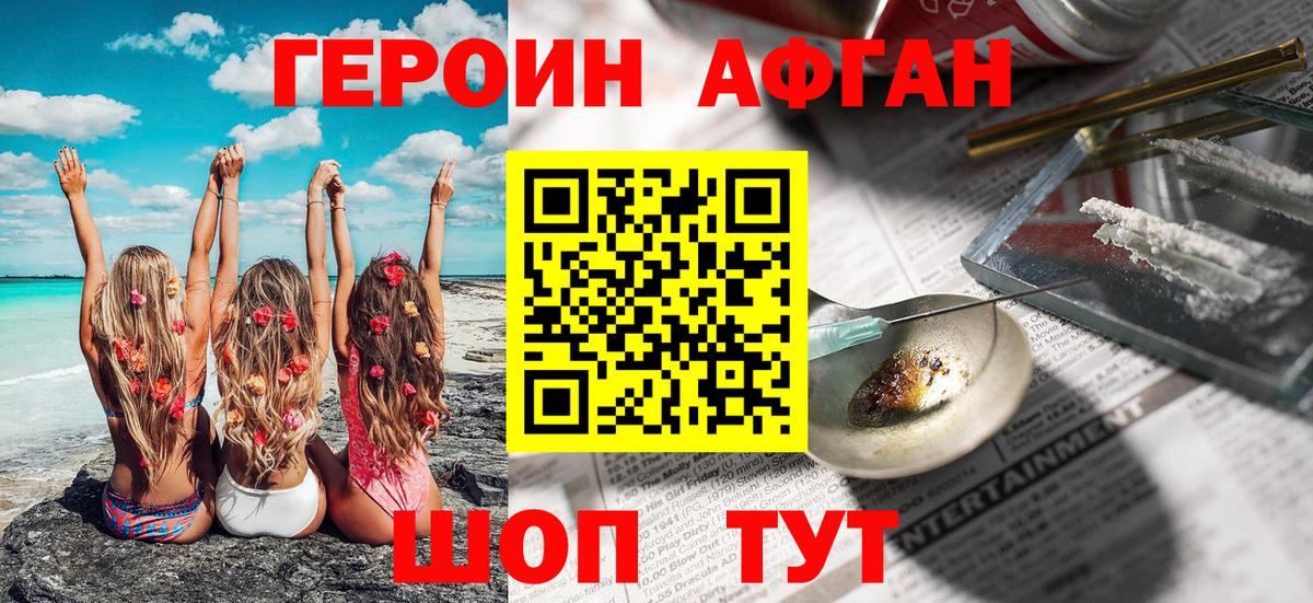 Чистополь  ГЕРОИН гречка  Вход с VPN 