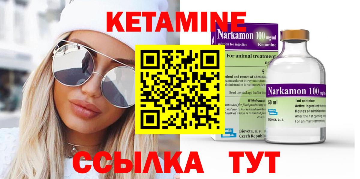 Чистополь  КЕТАМИН VHQ  Вход с VPN  Кетамин VHQ 