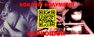 кокаин Кимры
