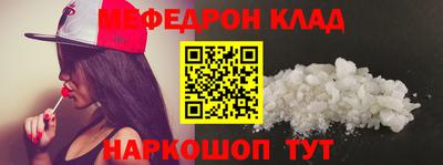 мефедрон Кингисепп