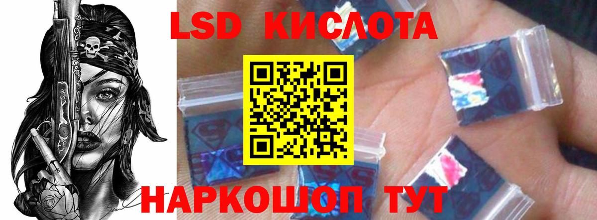 LSD-25 экстази кислота Чистополь