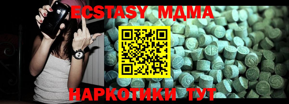Чистополь  МДМА кристаллы  MDMA кристаллы  MDMA  Вход с VPN 