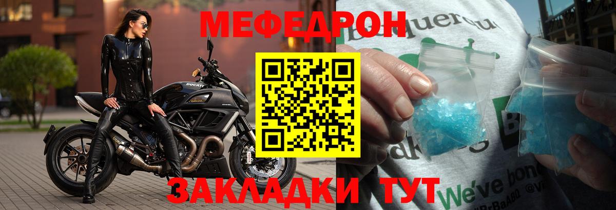Мефедрон  Мефедрон  Вход с VPN  Меф mephedrone  Чистополь 