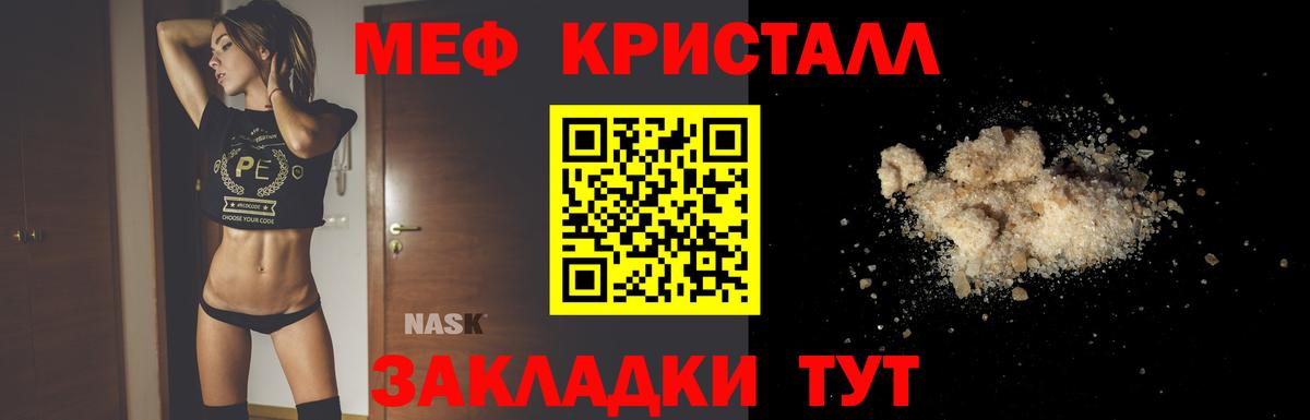 Мефедрон мука Чистополь
