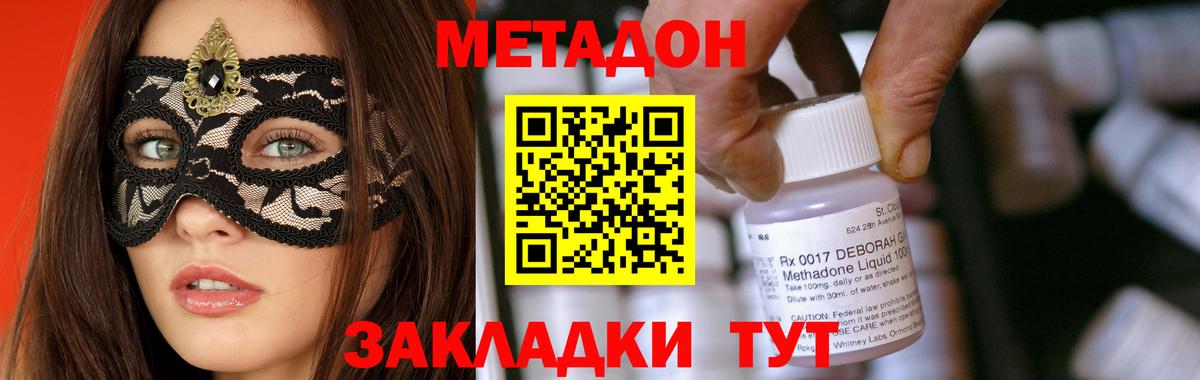 МЕТАДОН VHQ  Метадон мёд  Вход с VPN  Чистополь 