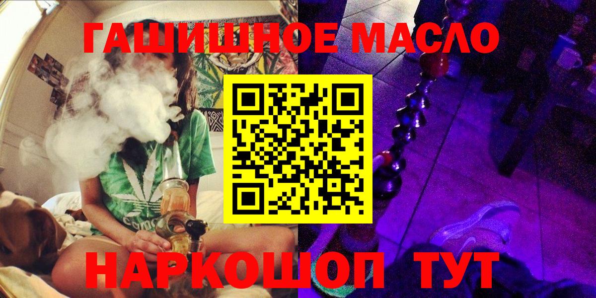 Дистиллят ТГК THC oil  Вход с VPN  Чистополь 
